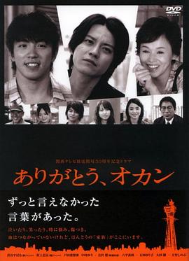 谢谢，老妈封面图