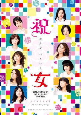 祝女 第三季封面图