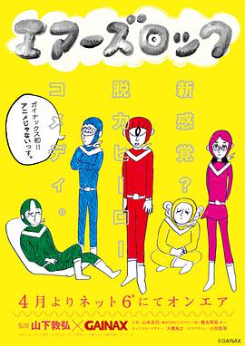 来一发射击吧Rock封面图