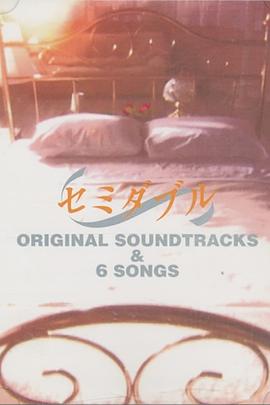 半张双人床封面图