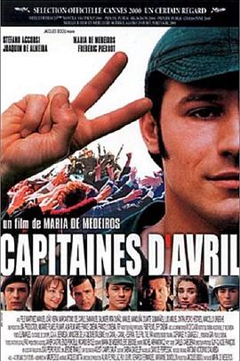 四月的上尉封面图