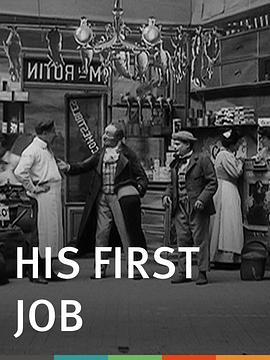 某男的第一份工作封面图
