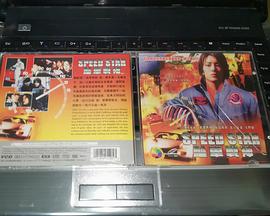 SPEED STAR封面图