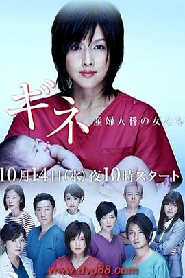 妇产科的女人们封面图