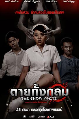 白血公主封面图