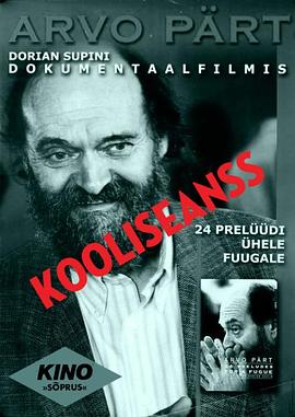 阿沃·帕特：24个序幕封面图