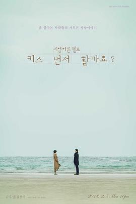 能先接吻吗？封面图