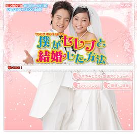 我与富人结婚的方法封面图