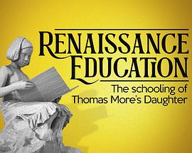 文艺复兴时期的教育：托马斯·莫尔对女儿的教育封面图