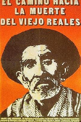 通向死亡的漫长旅程封面图