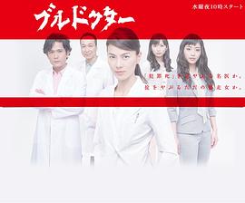 暴走医生封面图