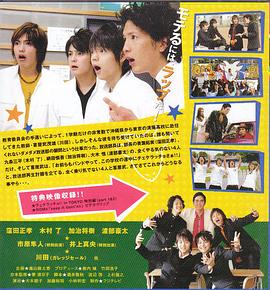 嘻哈情迷 in Tokyo封面图