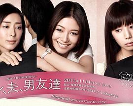 男朋友、老公、男性友人們封面图