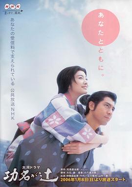 功名十字路封面图