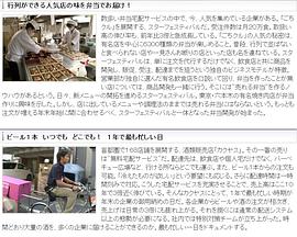 大地的佛晓：新型快递服务封面图