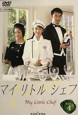 甜心小厨师封面图