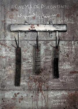 伊朗电影人的不满封面图