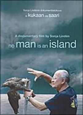 没有人是一个孤岛封面图