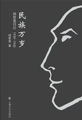 民族万岁封面图