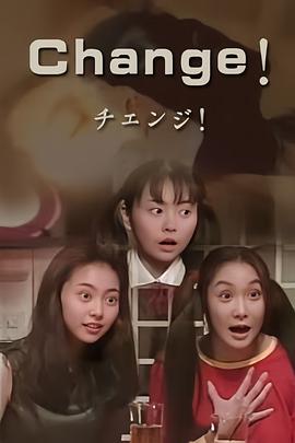 灵魂交换封面图