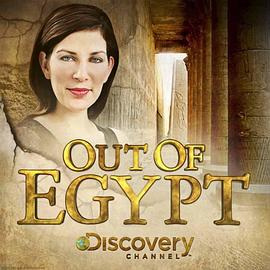 走出古埃及封面图