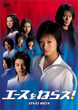 网球甜心封面图