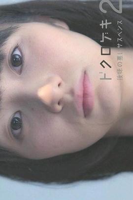 暗黑剧场  细思极恐小故事2封面图