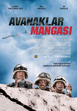 三脚猫部队封面图