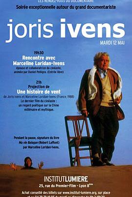 风的故事封面图