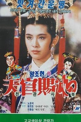 天官赐福封面图