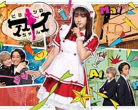 谜样的爱子封面图