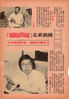 阿拉担梯封面图