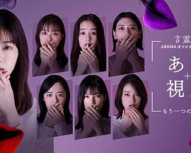 一个视角-另一个言灵庄-封面图