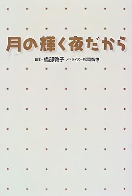 相愛月明時封面图