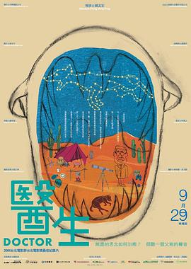 医生封面图