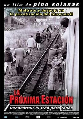 下一个车站封面图