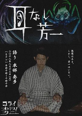 怪谈之国封面图