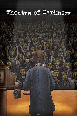 暗芝居 第十一季封面图