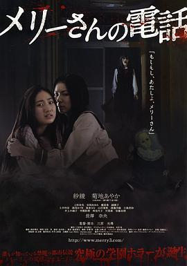 玛丽的电话封面图