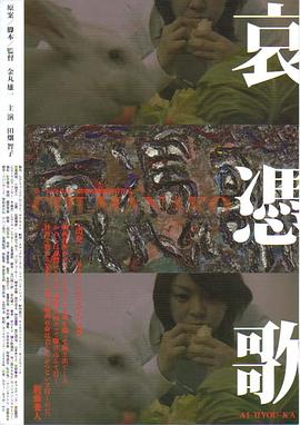 哀凭歌：血眼封面图