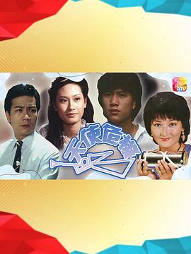 天使危机封面图