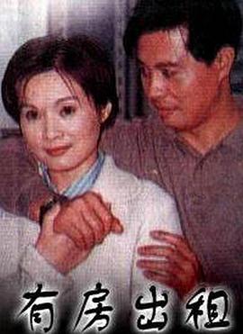 有房出租封面图