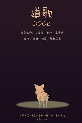道歌封面图