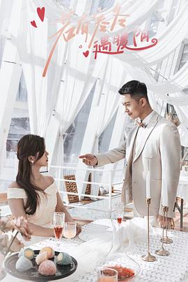 若有寒冬遇暖阳封面图