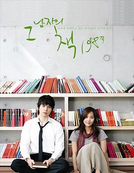 那个男人的书198页封面图