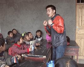 孔子编织中国梦 ～穷山村脱贫奋斗记～封面图