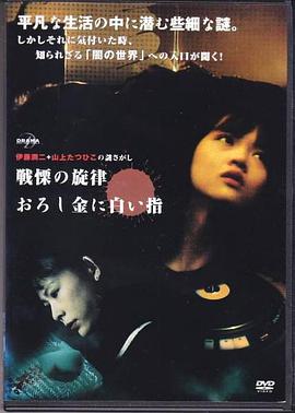 颤栗的旋律封面图