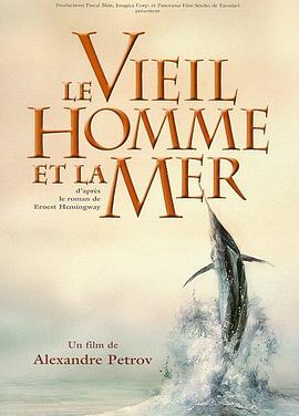 老人与海封面图