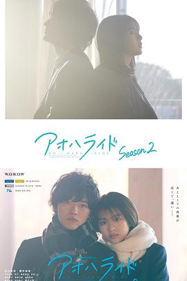 青春之旅 第二季封面图