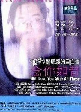 念你如昔封面图